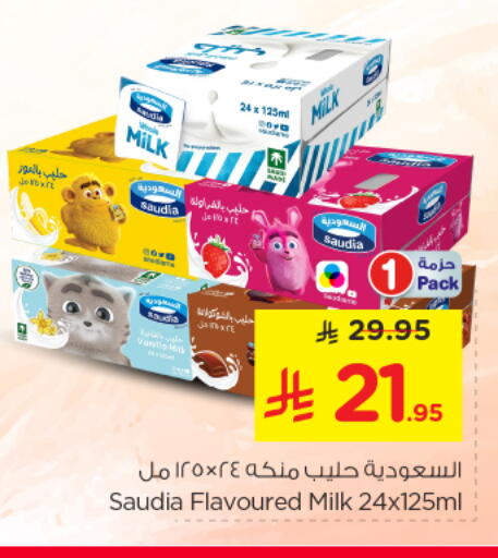 available at نستو in مملكة العربية السعودية, السعودية, سعودية - الرياض