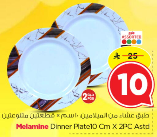 available at نستو in مملكة العربية السعودية, السعودية, سعودية - الرياض
