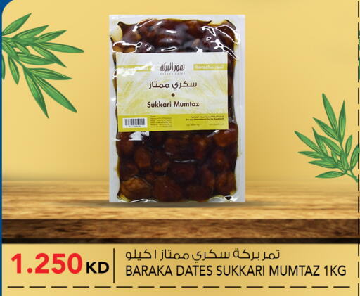 available at النصر هايبر ماركت in الكويت - محافظة الأحمدي