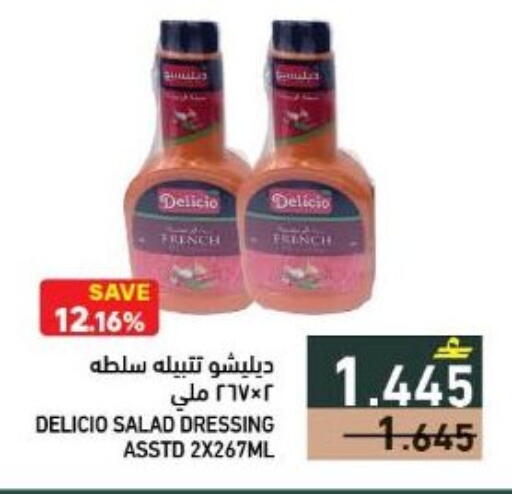 available at Ramez  in Oman - Sohar