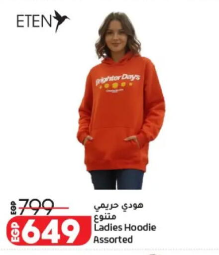 available at لولو هايبرماركت in Egypt - القاهرة