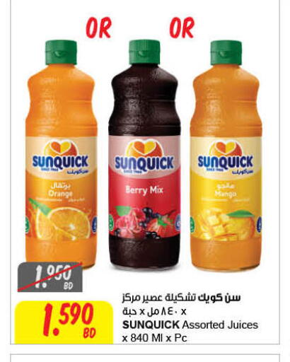 Orange available at مركز سلطان in البحرين