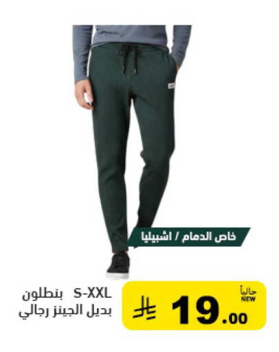 available at Aswaq Ramez in KSA, Saudi Arabia, Saudi - Hafar Al Batin