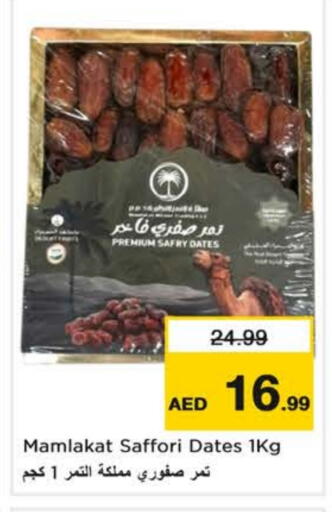 available at Nesto Hypermarket in UAE - Sharjah / Ajman