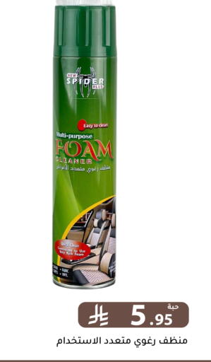 available at تخفيضات العائلة in مملكة العربية السعودية, السعودية, سعودية - الرياض