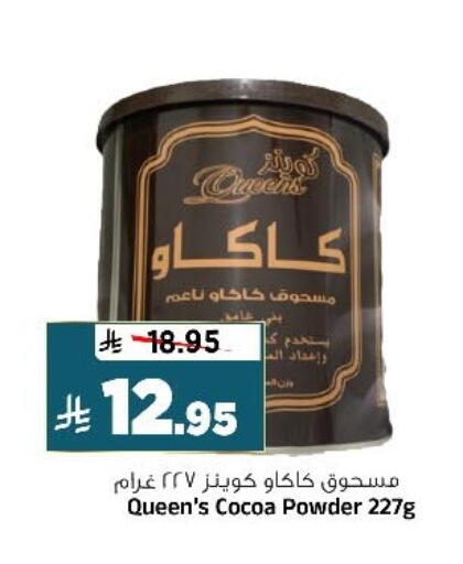 available at المدينة هايبرماركت in مملكة العربية السعودية, السعودية, سعودية - الرياض