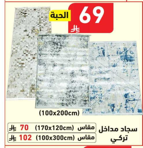 available at هايبر هوم in مملكة العربية السعودية, السعودية, سعودية - جازان