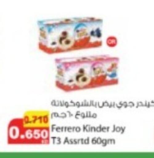 available at شركة المنتجات الزراعية الغذائية in الكويت - محافظة الجهراء
