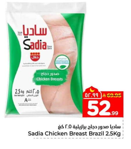 available at Hyper Al Wafa in KSA, Saudi Arabia, Saudi - Mecca