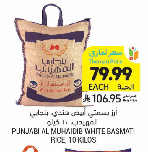 available at Tamimi Market in KSA, Saudi Arabia, Saudi - Khafji