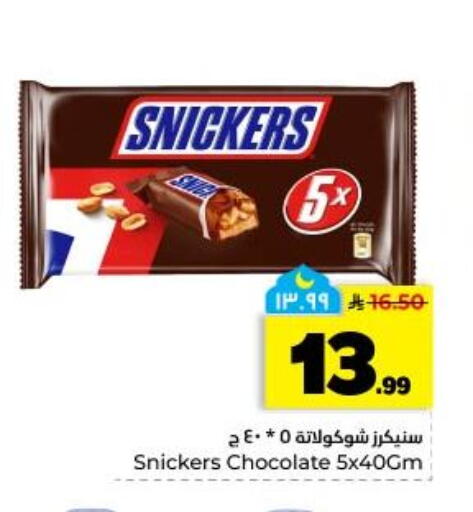 available at Hyper Al Wafa in KSA, Saudi Arabia, Saudi - Dammam