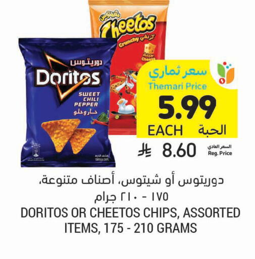 Chili Pepper available at Tamimi Market in KSA, Saudi Arabia, Saudi - Saihat