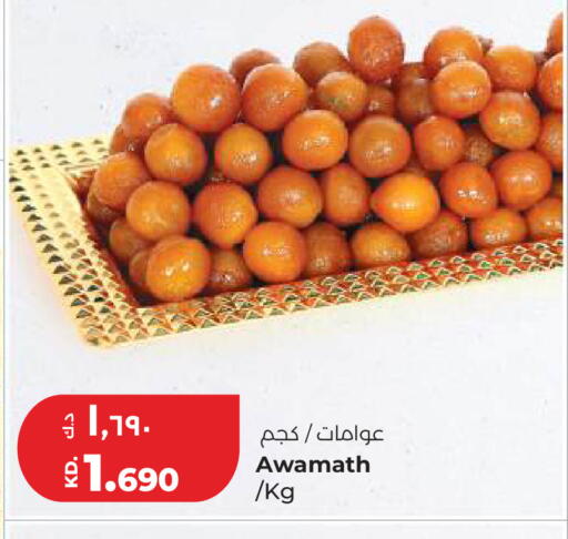 available at Lulu Hypermarket  in Kuwait - Ahmadi Governorate