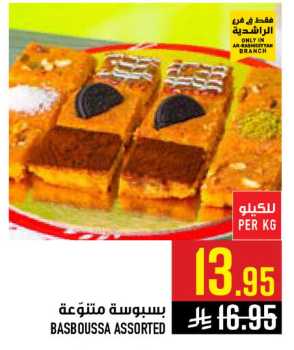 available at Abraj Hypermarket in KSA, Saudi Arabia, Saudi - Mecca