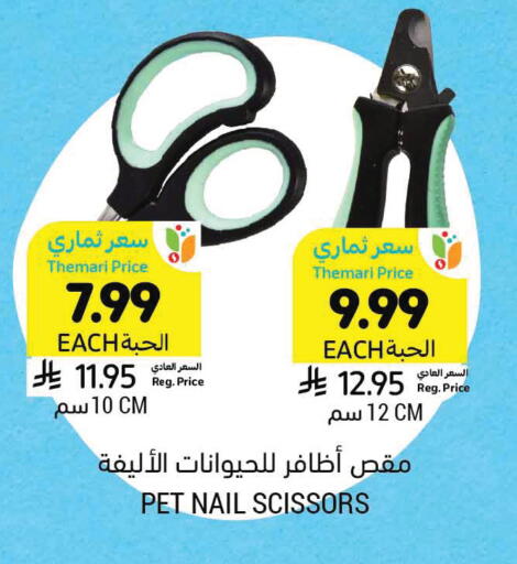 available at أسواق التميمي in مملكة العربية السعودية, السعودية, سعودية - الجبيل‎