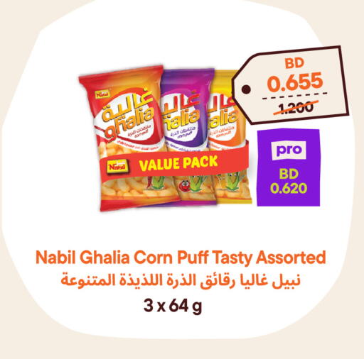 available at Talabat Mart in Bahrain