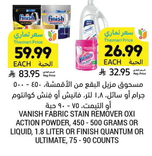 available at Tamimi Market in KSA, Saudi Arabia, Saudi - Jeddah