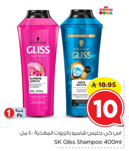 available at Nesto in KSA, Saudi Arabia, Saudi - Dammam