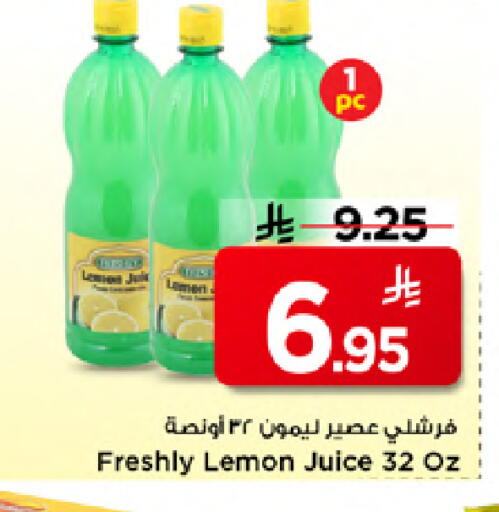 Lemon available at مارك & سيف in مملكة العربية السعودية, السعودية, سعودية - الخبر‎