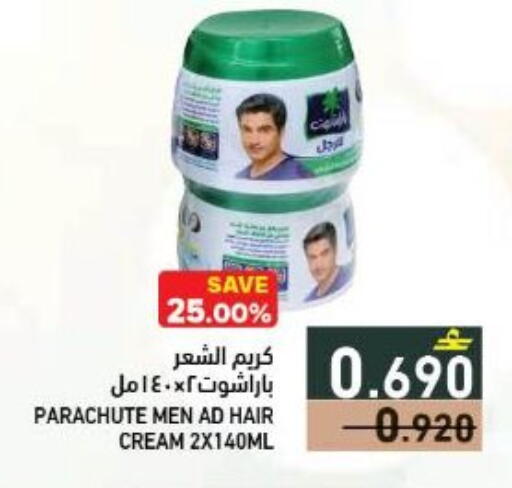 available at رامز in عُمان - مسقط‎