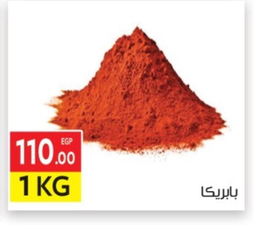 available at المحلاوي ماركت in Egypt - القاهرة