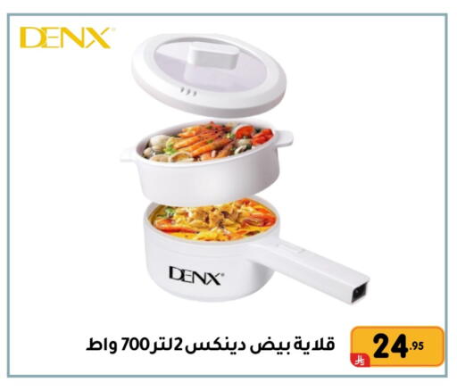 available at Family Discount in KSA, Saudi Arabia, Saudi - Dammam