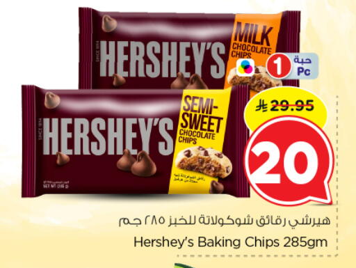 available at Nesto in KSA, Saudi Arabia, Saudi - Buraidah
