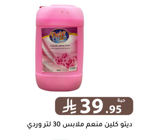 available at تخفيضات العائلة in مملكة العربية السعودية, السعودية, سعودية - الرياض