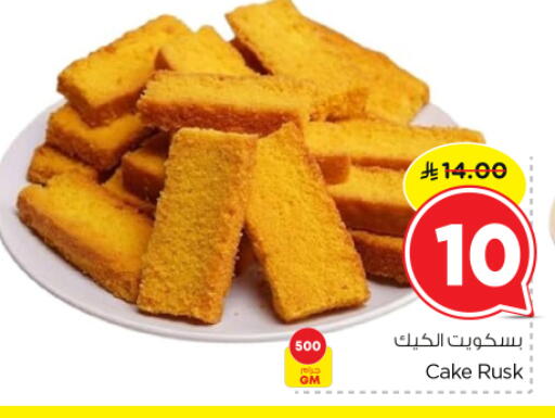 available at Nesto in KSA, Saudi Arabia, Saudi - Al Majmaah