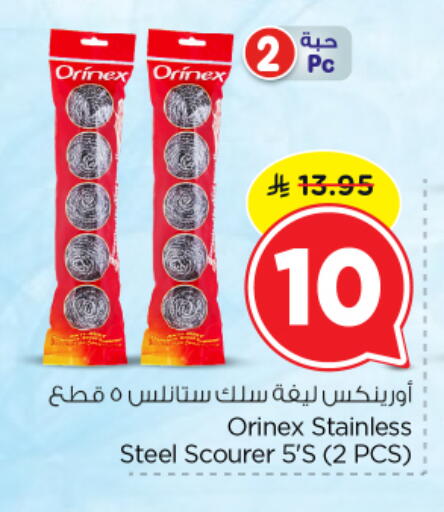 available at Nesto in KSA, Saudi Arabia, Saudi - Al Majmaah