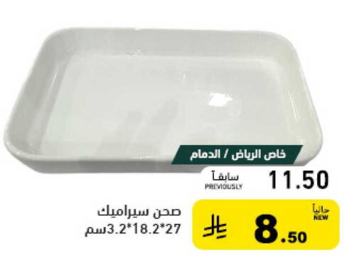 available at أسواق رامز in مملكة العربية السعودية, السعودية, سعودية - تبوك