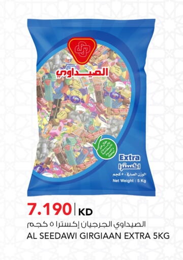 available at النصر هايبر ماركت in الكويت - محافظة الأحمدي