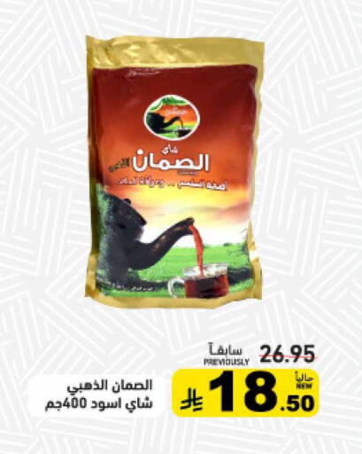 available at أسواق رامز in مملكة العربية السعودية, السعودية, سعودية - القطيف‎