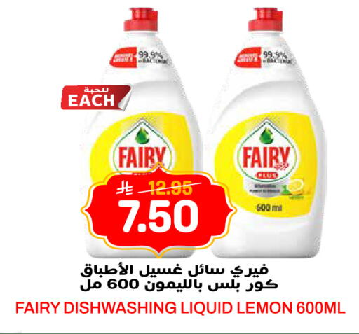 Lemon available at جراند هايبر in مملكة العربية السعودية, السعودية, سعودية - الرياض