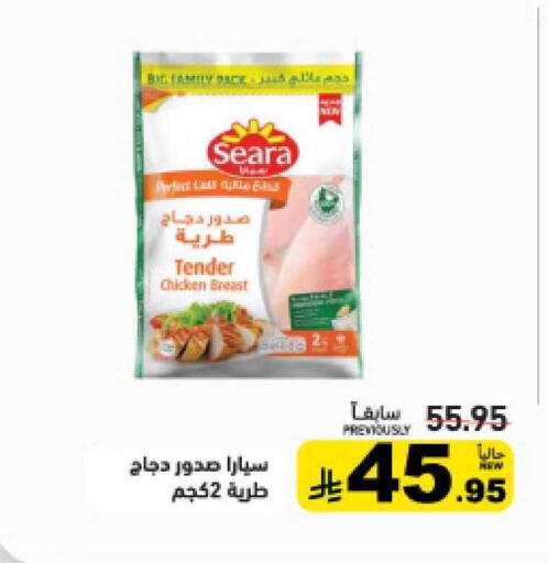 available at Aswaq Ramez in KSA, Saudi Arabia, Saudi - Qatif