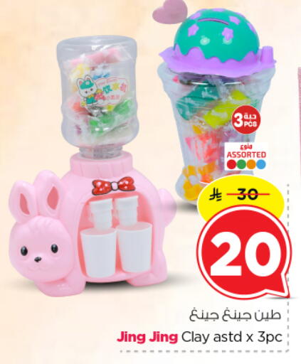 available at نستو in مملكة العربية السعودية, السعودية, سعودية - الرياض