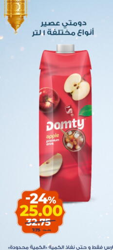 Apple available at Kazyon  in Egypt - Cairo