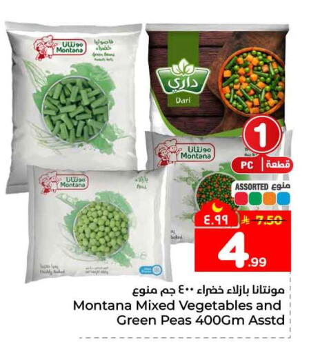 Peas available at Hyper Al Wafa in KSA, Saudi Arabia, Saudi - Mecca