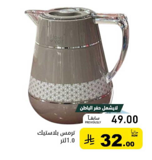 available at Aswaq Ramez in KSA, Saudi Arabia, Saudi - Qatif