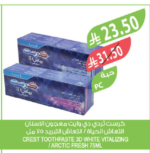 available at المزرعة in مملكة العربية السعودية, السعودية, سعودية - سيهات