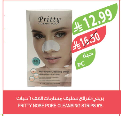 available at المزرعة in مملكة العربية السعودية, السعودية, سعودية - حفر الباطن