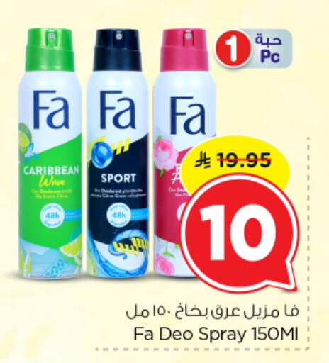 available at Nesto in KSA, Saudi Arabia, Saudi - Buraidah