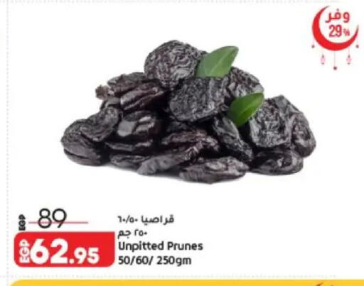 available at لولو هايبرماركت in Egypt - القاهرة