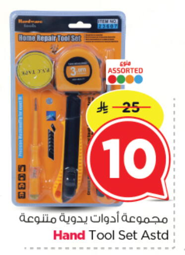 available at نستو in مملكة العربية السعودية, السعودية, سعودية - الرياض