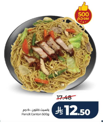 available at لولو هايبرماركت in مملكة العربية السعودية, السعودية, سعودية - الخرج