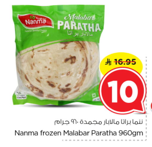 available at Nesto in KSA, Saudi Arabia, Saudi - Al Majmaah