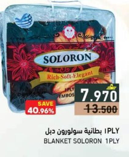 available at Ramez  in Oman - Sohar