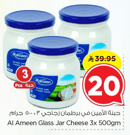available at Nesto in KSA, Saudi Arabia, Saudi - Al Hasa