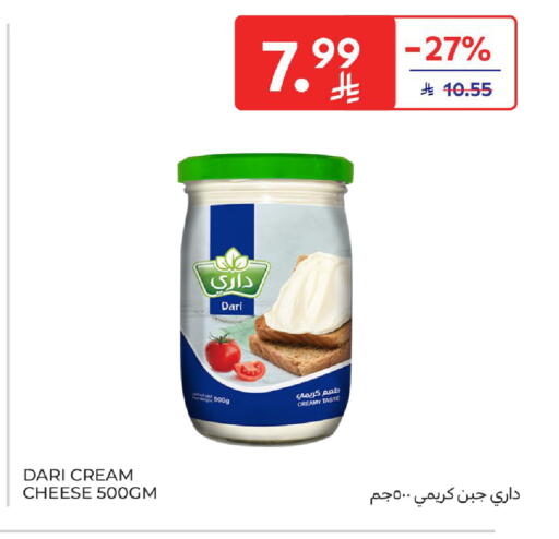 available at كارفور in مملكة العربية السعودية, السعودية, سعودية - سكاكا