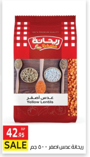 available at المحلاوي ماركت in Egypt - القاهرة